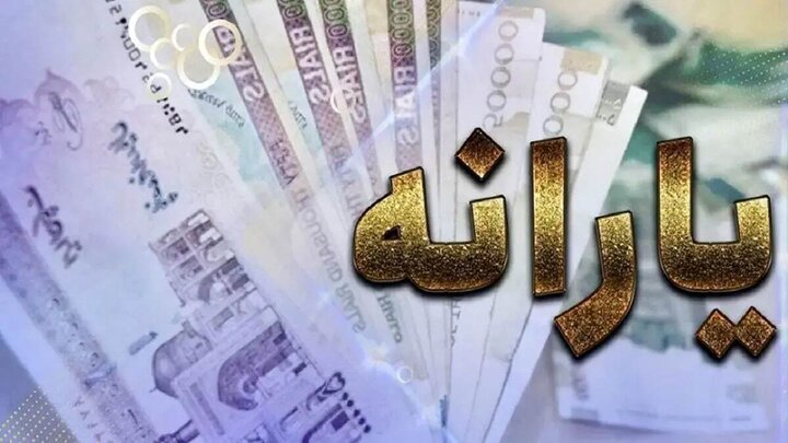 خداحافظی پولدارها با یارانه خداحافظی پولدارها با یارانه