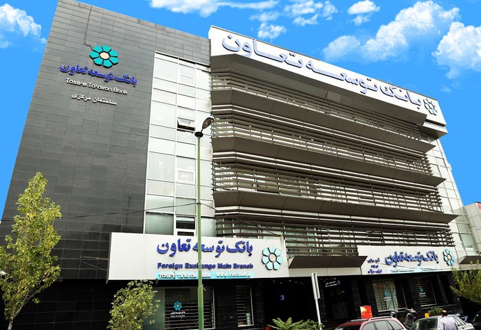 پرداخت وام تکمیلی ازدواج با نرخ سود کم در بانک توسعه تعاون پرداخت وام تکمیلی ازدواج با نرخ سود کم در بانک توسعه تعاون