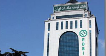 پرداخت بیش از ۱۱ هزار میلیارد تومان تسهیلات به صنایع شیمیایی توسط بانک توسعه صادرات ایران