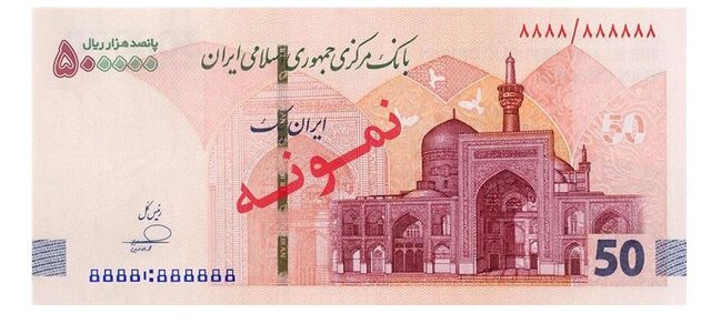 ویژگی‌های امنیتی ایران‌چک‌های جدید ۵۰هزار تومانی اعلام شد