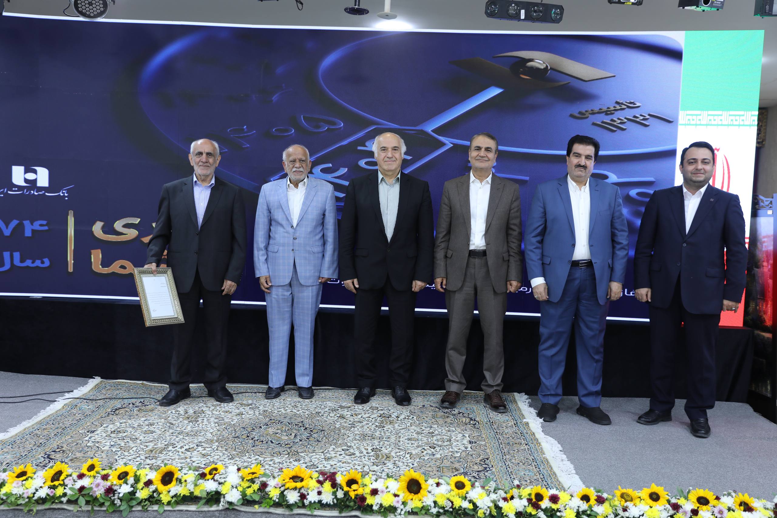 نشست مدیران ادوار بانک صادرات ایران برگزار شد
