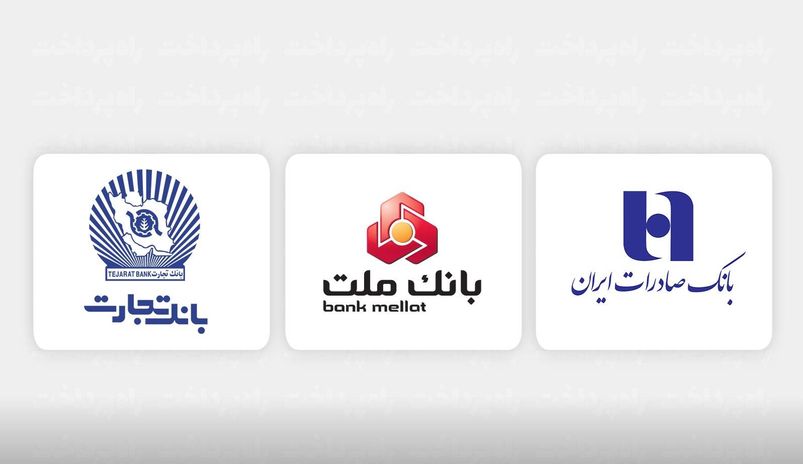 واگذاری سهام دولت در بانک‌های ملت، صادرات و تجارت تصویب شد
