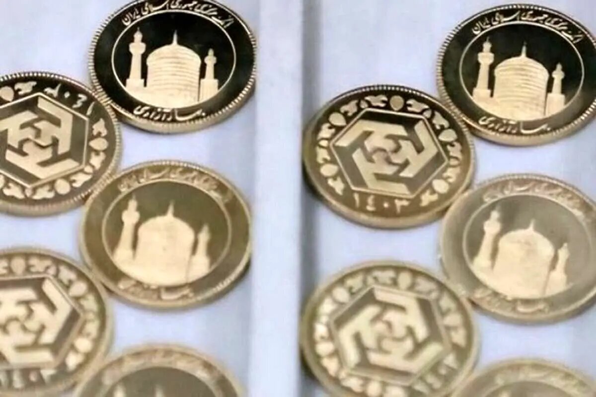 پیش فروش جدید سکه ۱۳مهر برگزار میشود