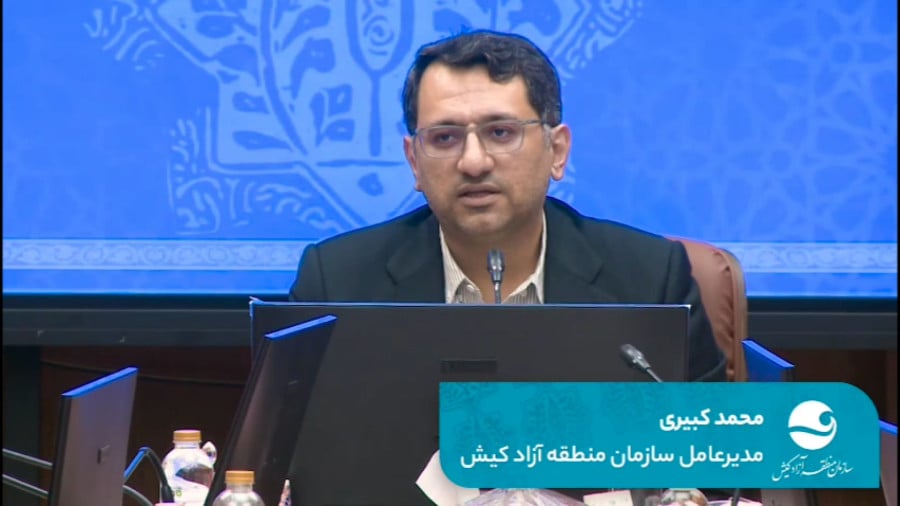 محمد کبیری: واگذاری کیش ایر به معنای تعطیلی جزیره کیش است