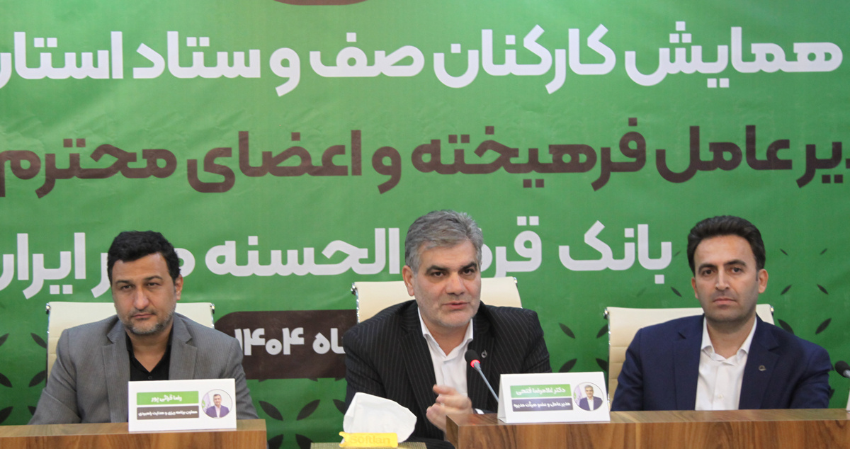 ۱۵طرح تسهیلاتی بانک قرض‌الحسنه مهر ایران برای مشتریان