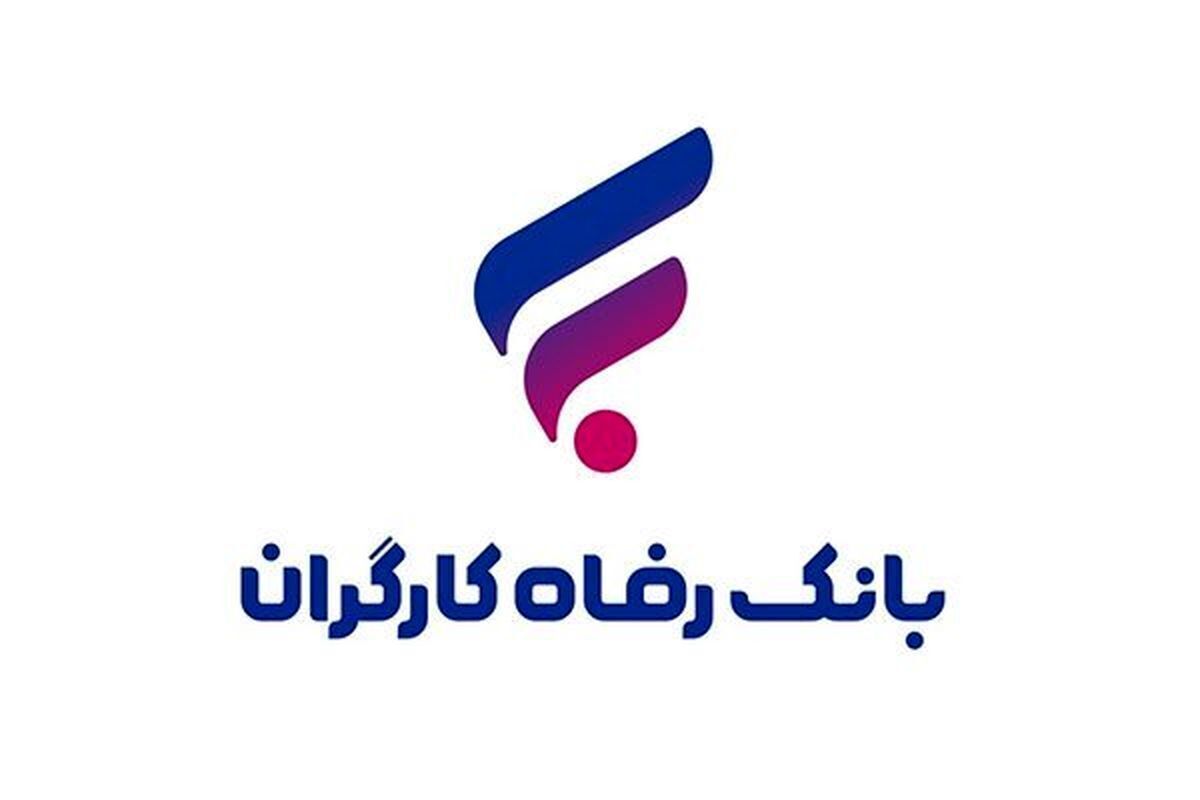 وام بانک رفاه برای بازنشستگان با بازپرداخت ۴۸ماهه 