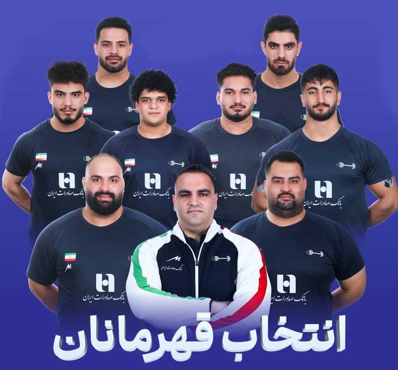 بانک صادرات در کنار قهرمانان وزنهبرداری در مسابقات ۲۰۲۵نروژ بانک صادرات در کنار قهرمانان وزنهبرداری در مسابقات ۲۰۲۵نروژ