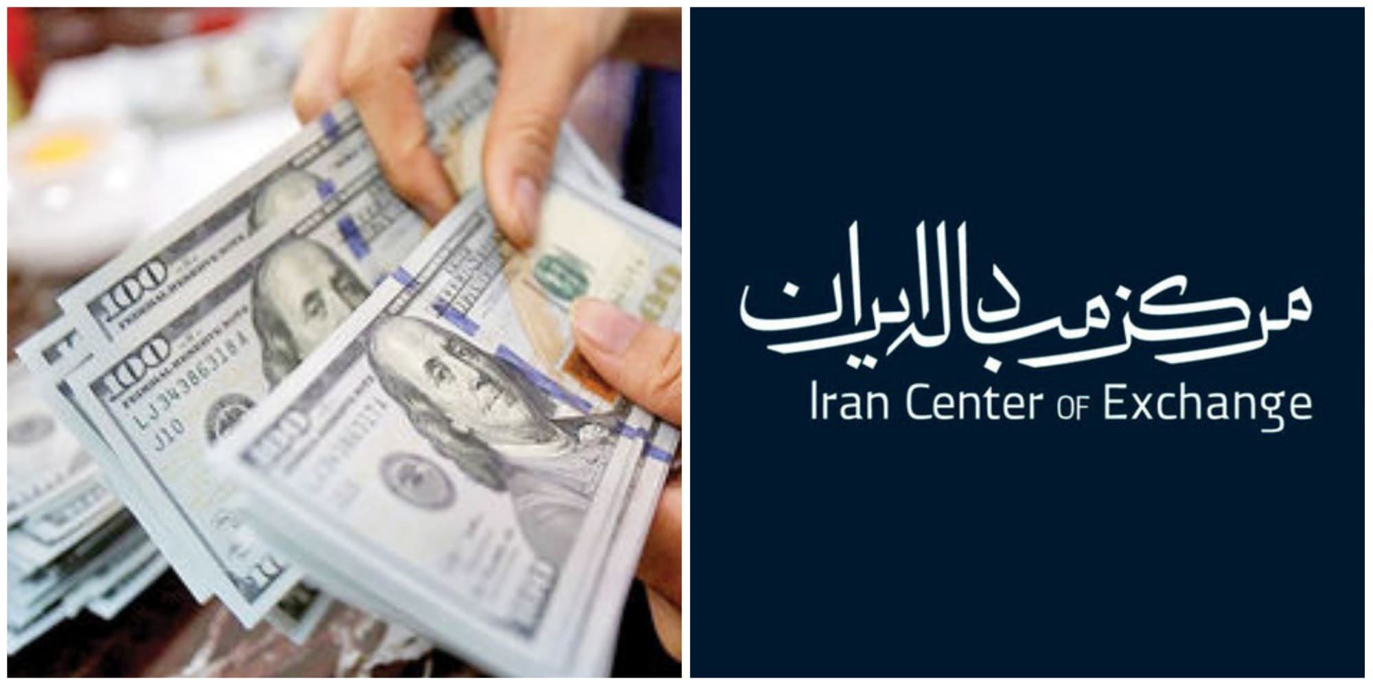 50میلیون یورو اوراق ارزی در مرکز مبادله 