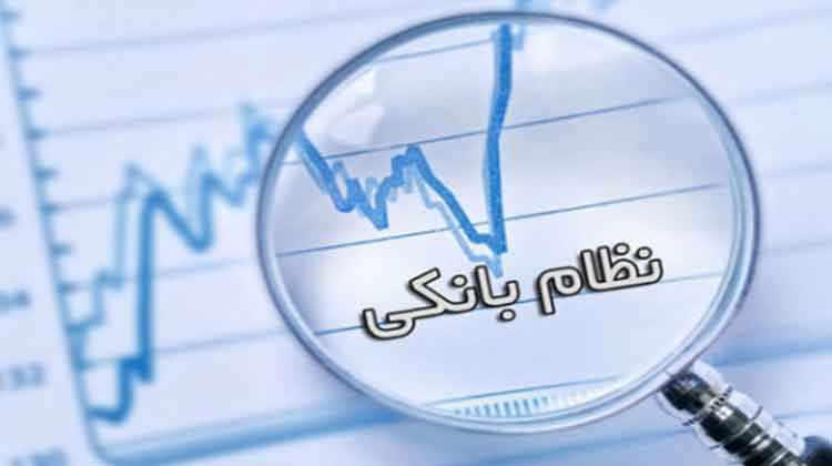  تکذیب شایعات درباره تغییرات مدیریتی در بانک‌ها