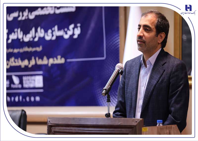 مولدسازی دارایی بانکها از طریق توثیق توکنهای املاک مولدسازی دارایی بانکها از طریق توثیق توکنهای املاک