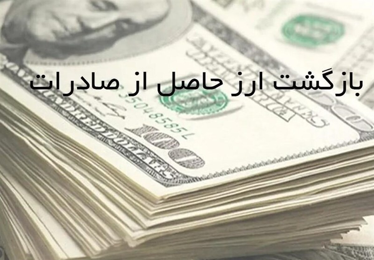 ۱۰۰بدهکار ارزی و ارتباطش با عدم برگشت ۷میلیارد دلار ارز ۱۰۰بدهکار ارزی و ارتباطش با عدم برگشت ۷میلیارد دلار ارز
