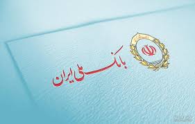 سرمایه بانک ملی ایران ۴۲۰همت شد سرمایه بانک ملی ایران ۴۲۰همت شد