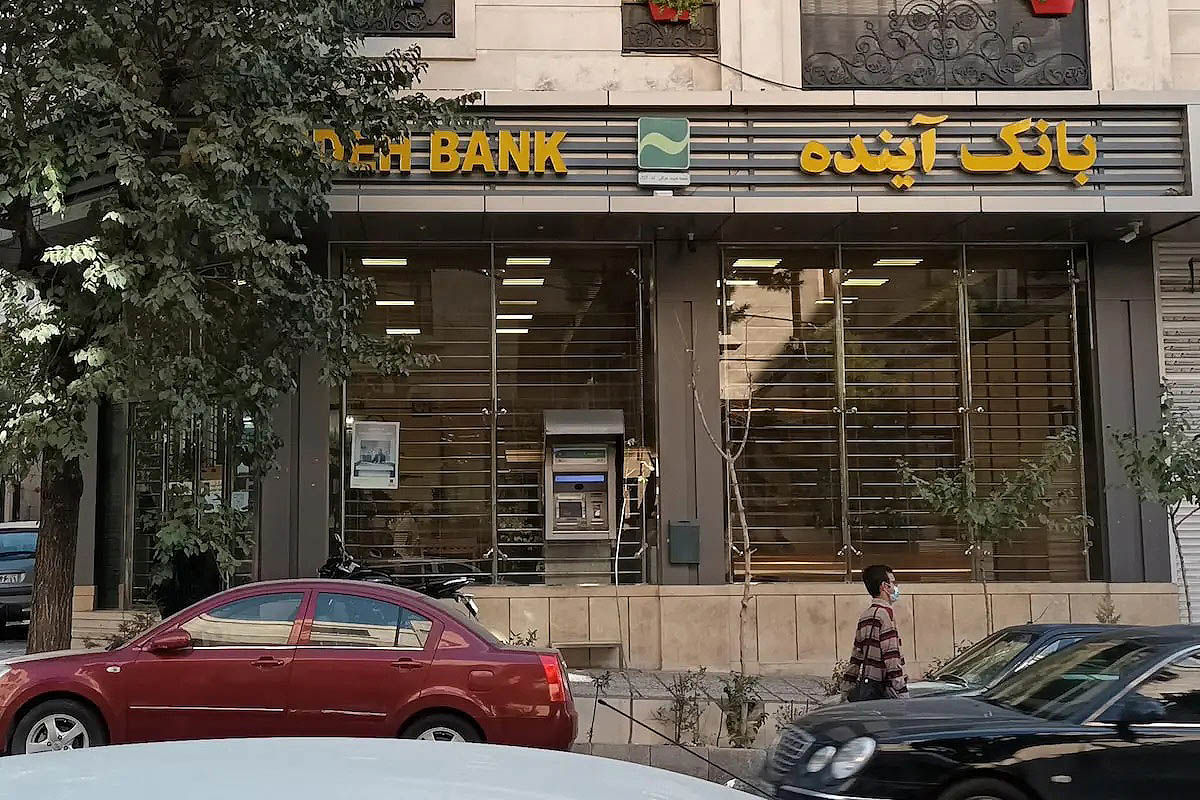 پاسخ همه سوالات درباره انحلال بانک آینده را اینجا بخوانید