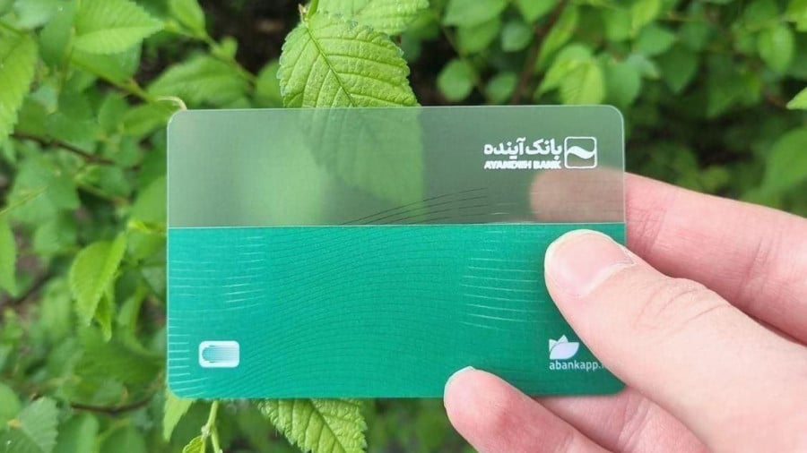 تمدید کارتهای منقضی شده بانک سابق آینده تا ۳ماه تمدید کارتهای منقضی شده بانک سابق آینده تا ۳ماه