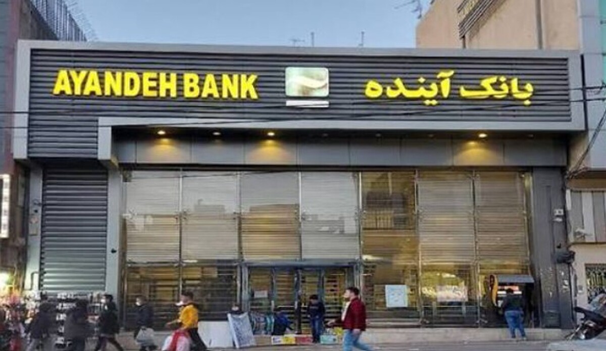 وامهای غیرتکلیفی بانک سابق آینده چه میشود؟ وامهای غیرتکلیفی بانک سابق آینده چه میشود؟