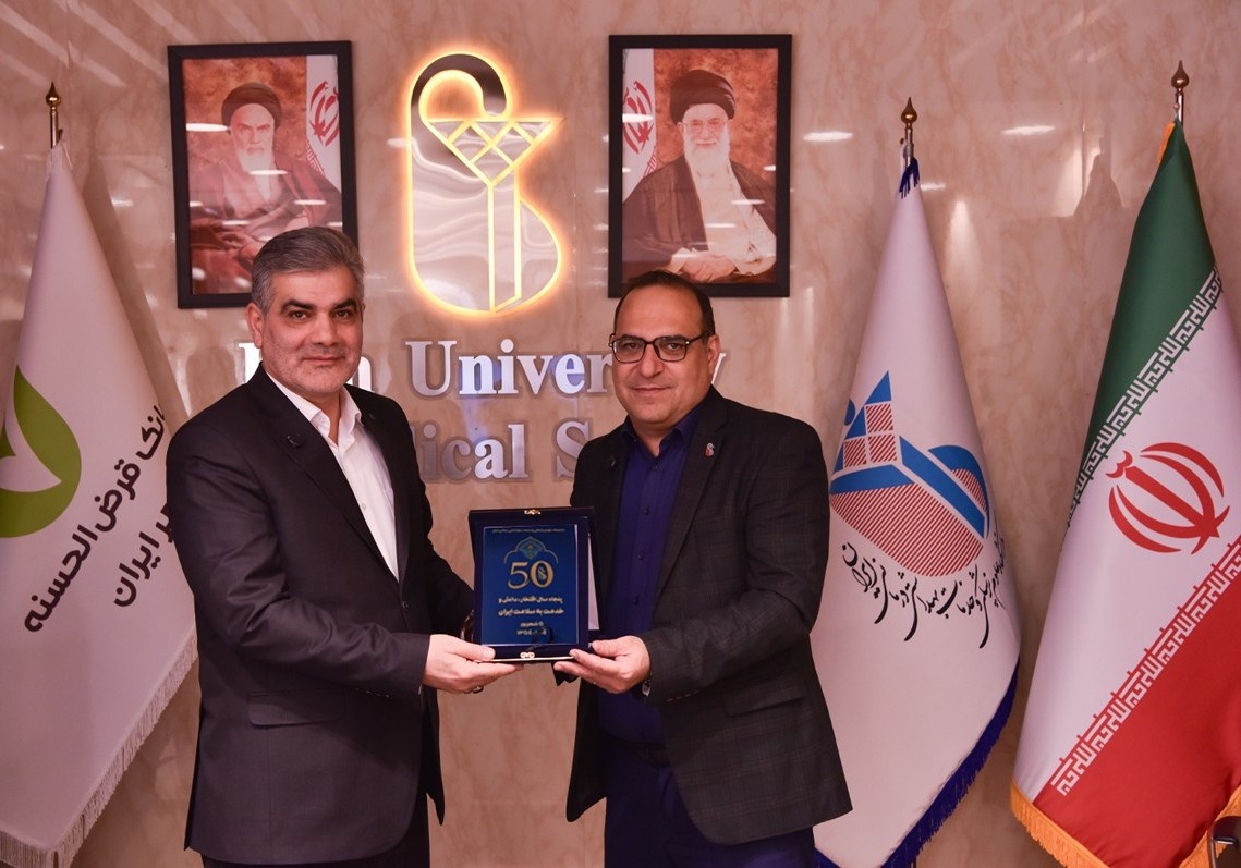 اهدای یادبود۵۰سالگی دانشگاه علوم پزشکی به مدیرعامل بانک مهر 