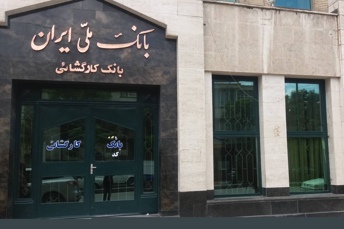 پرداخت 3همت تسهیلات از سوی بانک کارگشایی در یک سال گذشته