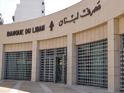 اعتصاب بانک های لبنان تمام شد