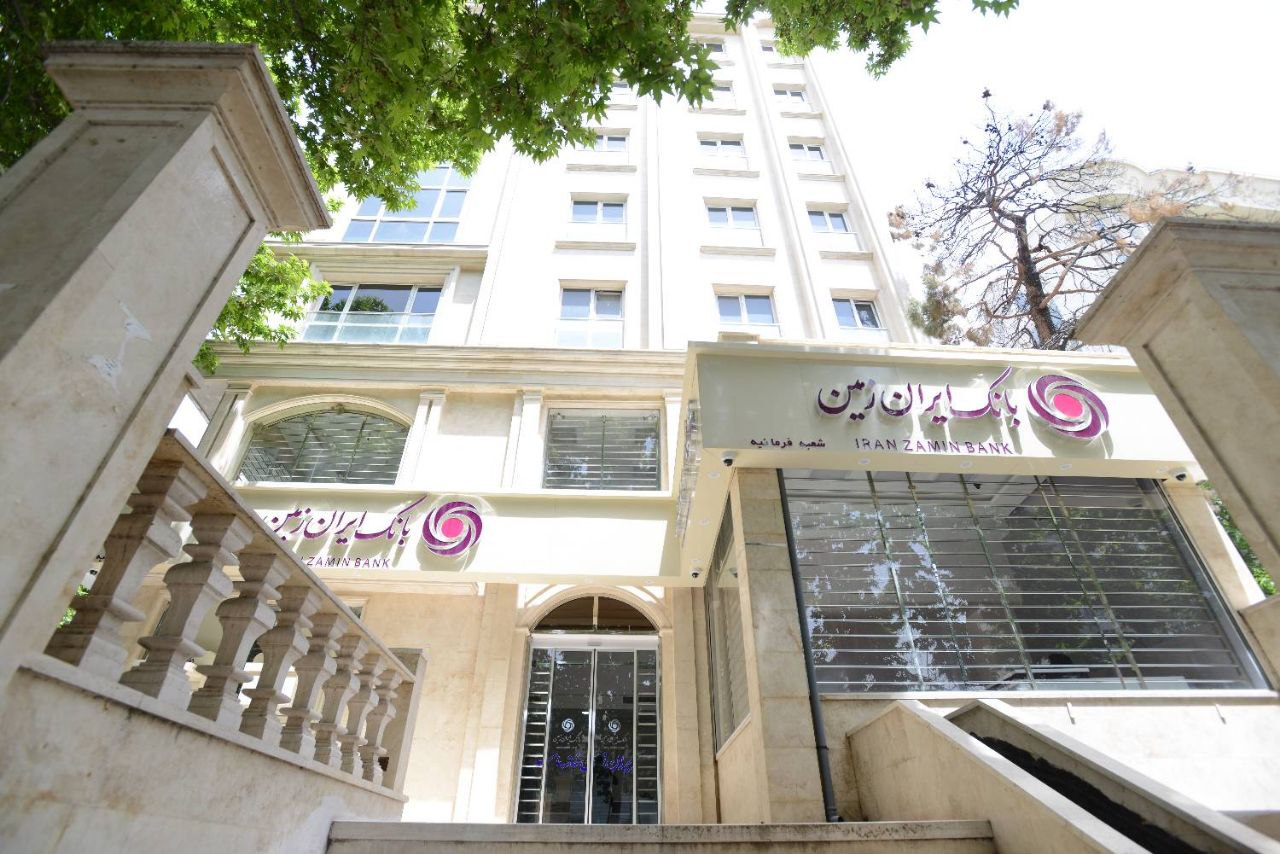 رشد شاخص‌های عملکردی بانک ایران‌زمین در ۶ماهه نخست سال