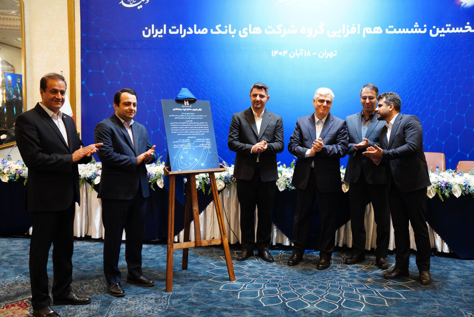 راهبرد بانک صادرات خروج از بنگاه‌داری و فعالیت‌های مولد است