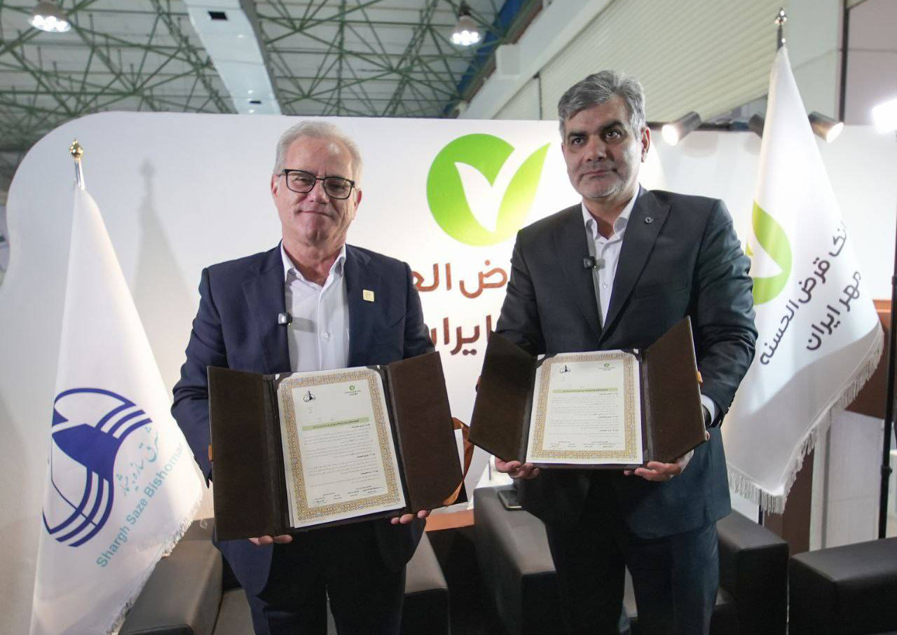 امضای تفاهم‌نامه بین بانک مهر ایران و شرکت شرق سازه کویر