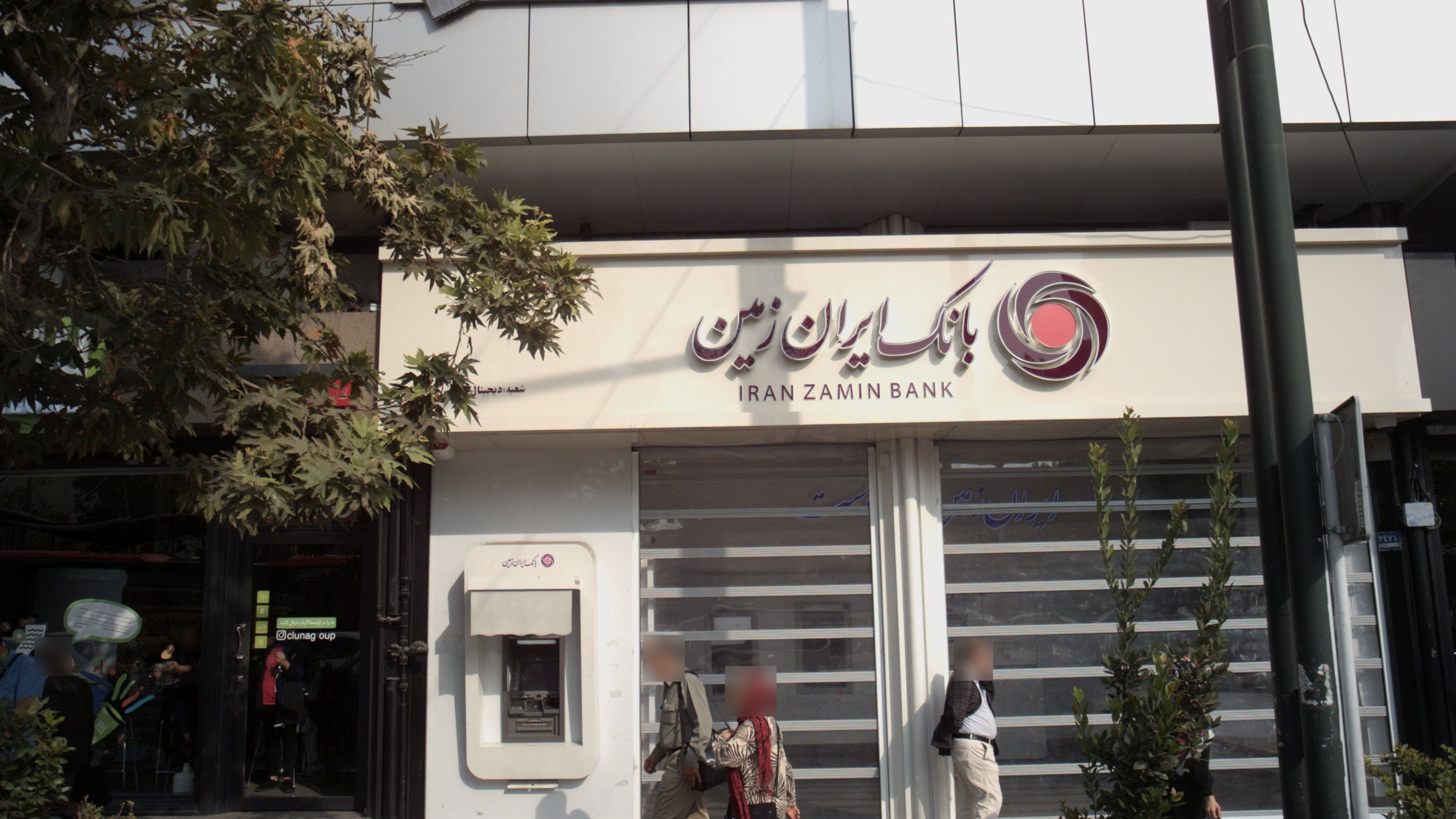 بانک ایران زمین: اعتماد شما، محرک نوآوری‌های ماست