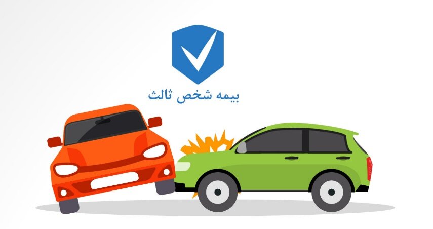 حق بیمه شخص‌ثالث به رفتار رانندگی گره می‌خورد