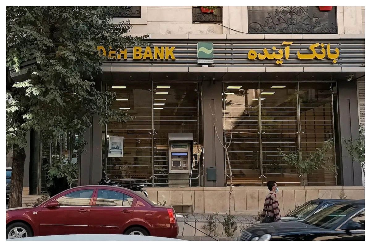 دستور پیگیری کیفری سهامدار اصلی بانک آینده صادر شد