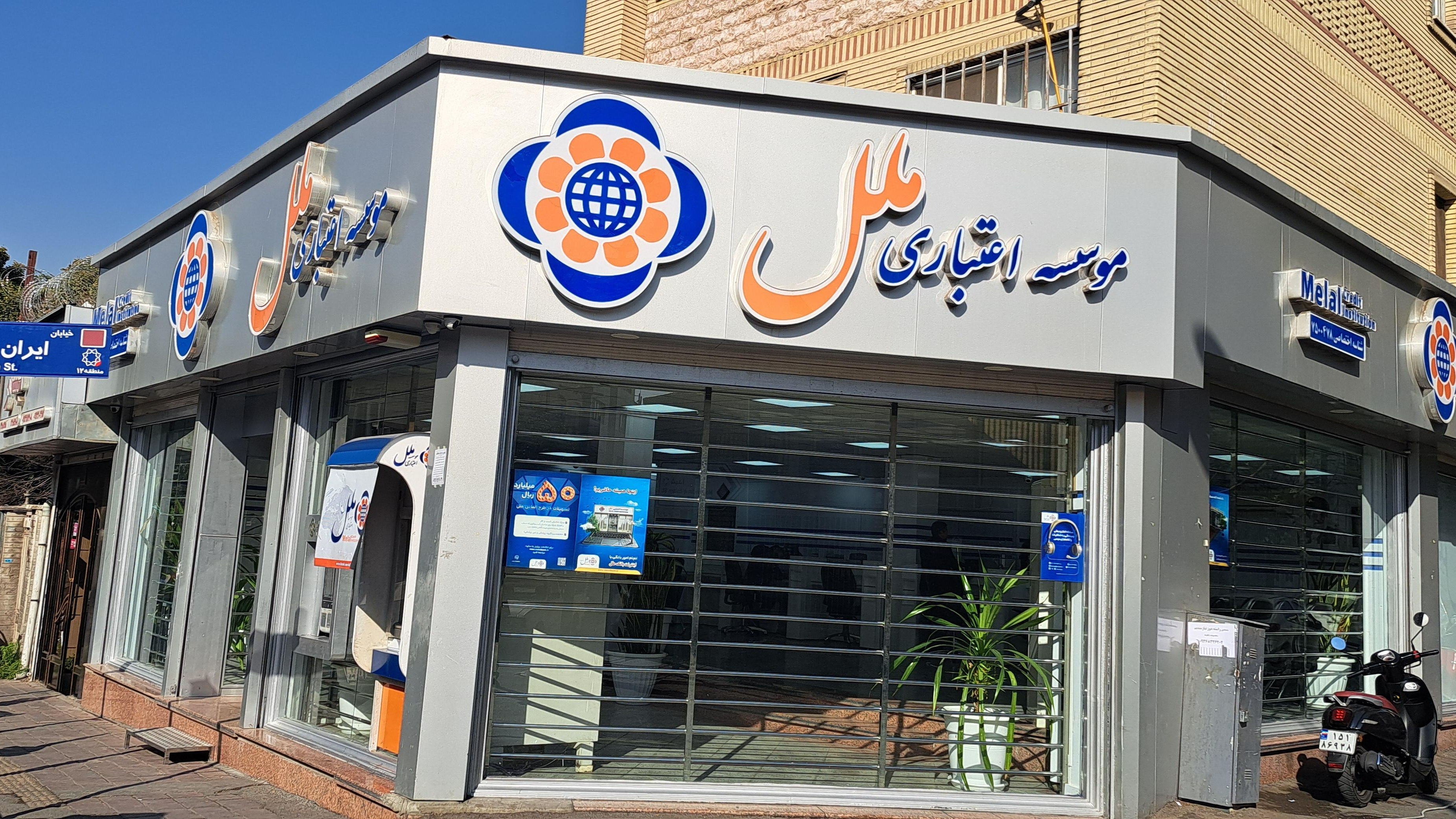 فرزین: موسسه ملل فقط یکسال فرصت دارد