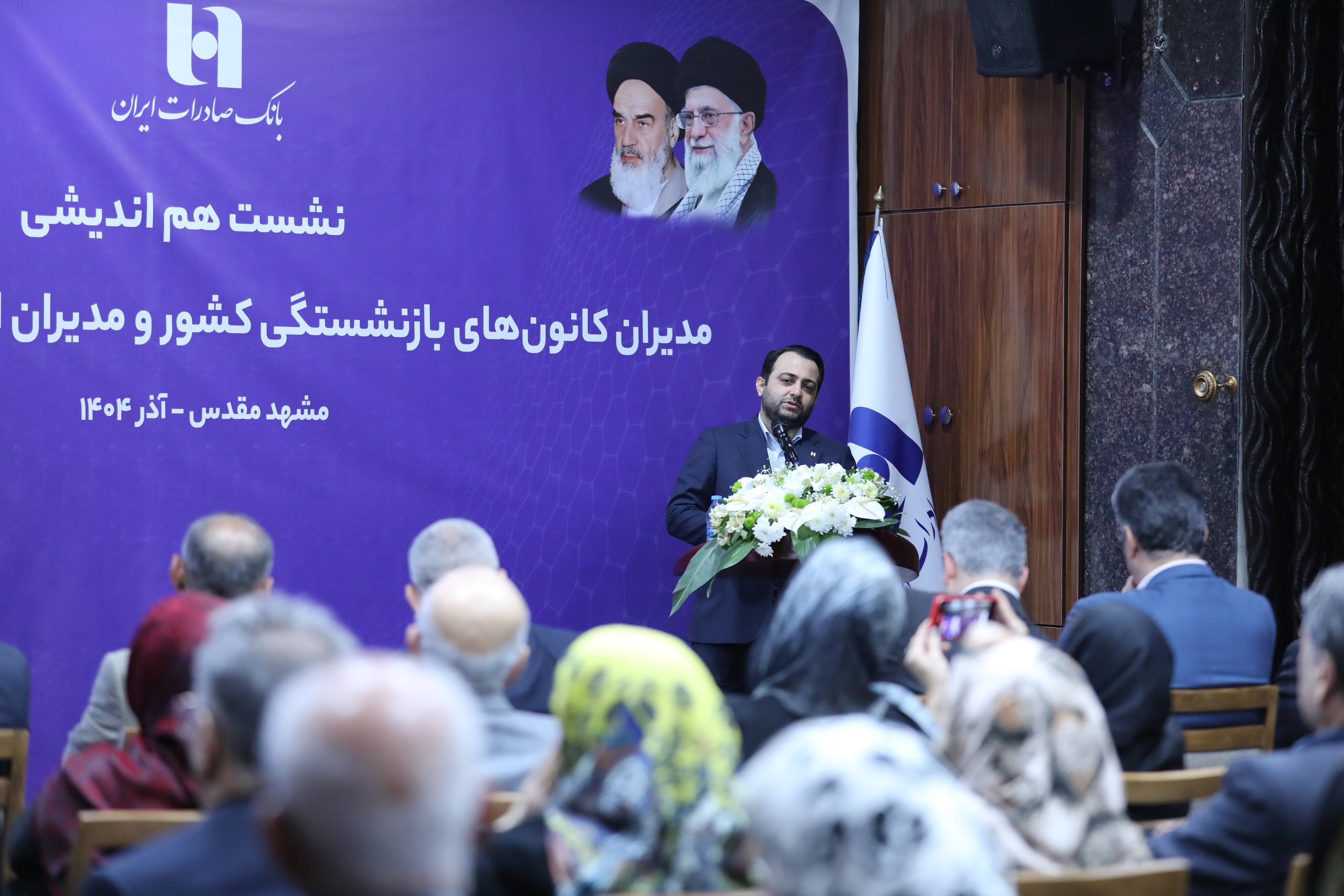 حضور بانک صادرات ایران در جمع برترین‌های شبکه بانکی