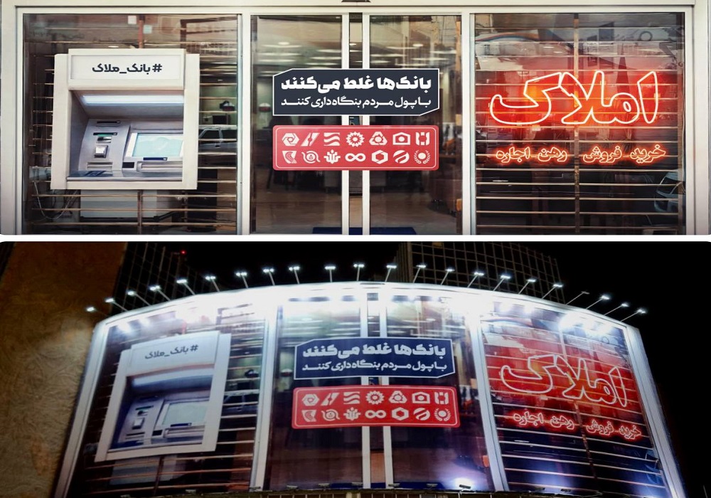 املاک یا تسهیلات؟ جدال شبکه بانکی با قانون در نقطه تصمیم