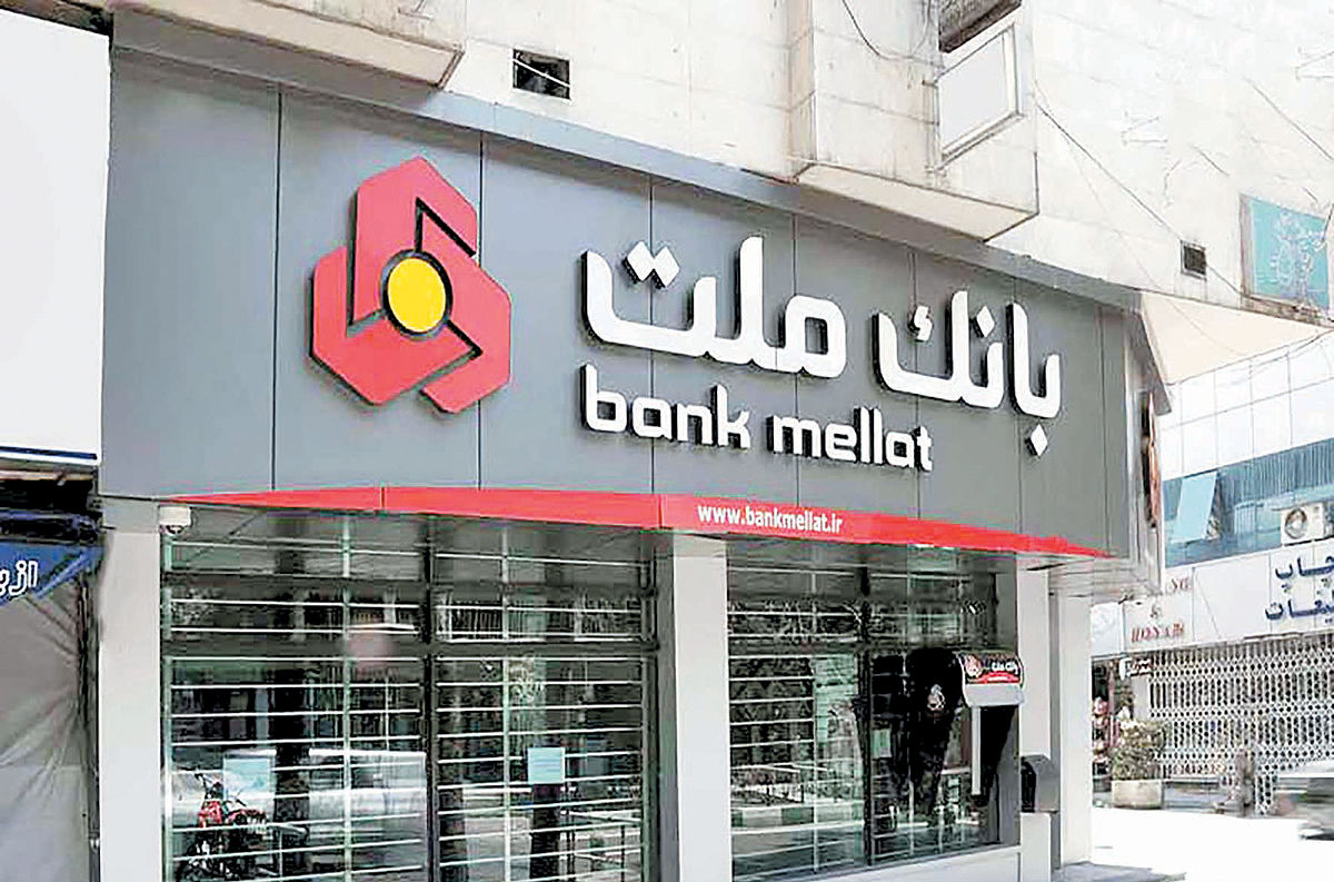 شعب كشیك بانك ملت در روزهای یكشنبه و دوشنبه ۹ و ۱۰ آذرماه