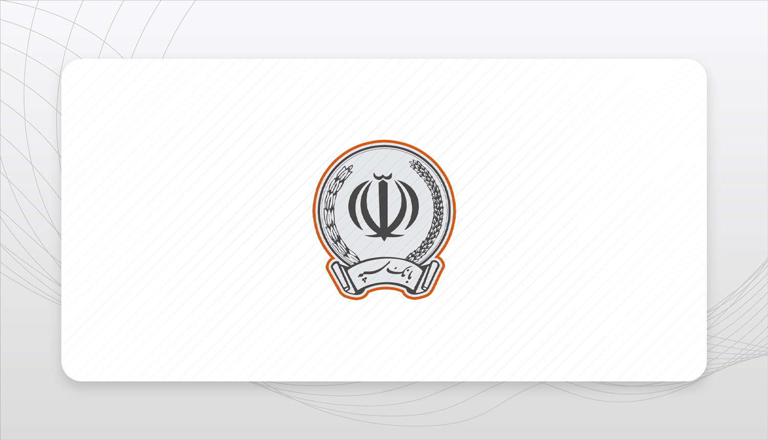 معاون وزیر اقتصاد: برنامه بازآفرینی بانک سپه طراحی شده است