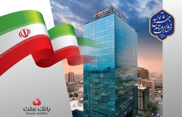 سود خالص بانك ملت به بیش از 79همت رسید