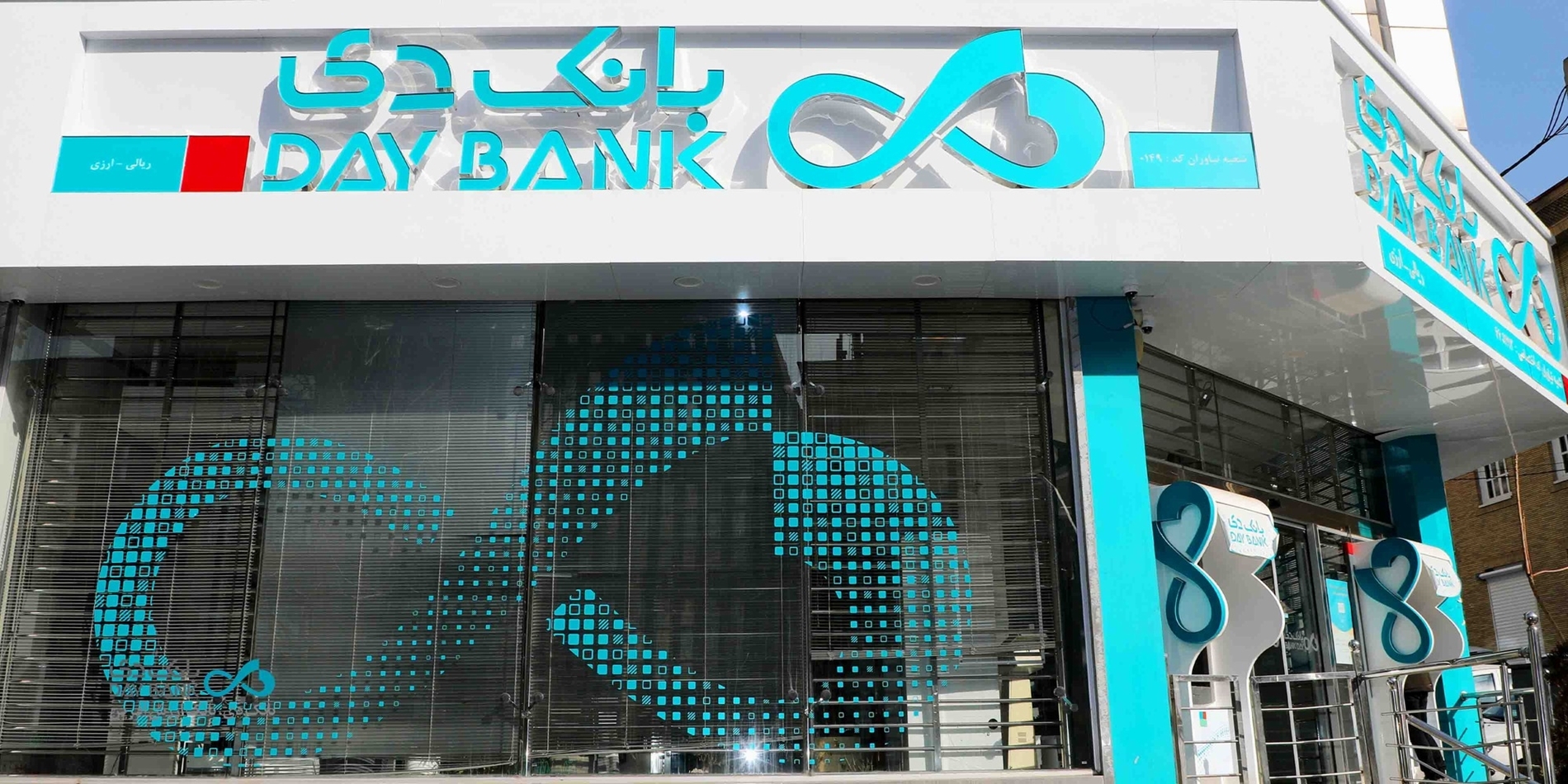 یک بانک ناتراز دیگر زیر ذره‌بین