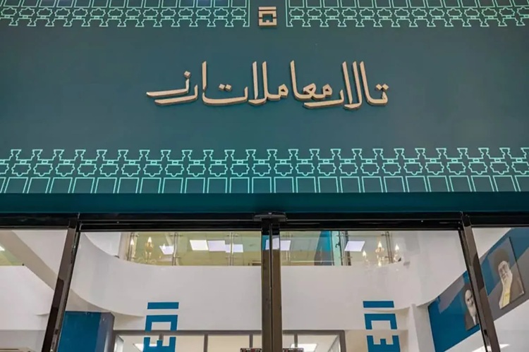 هدایت 3300 قلم کالا به تالار دوم ارز