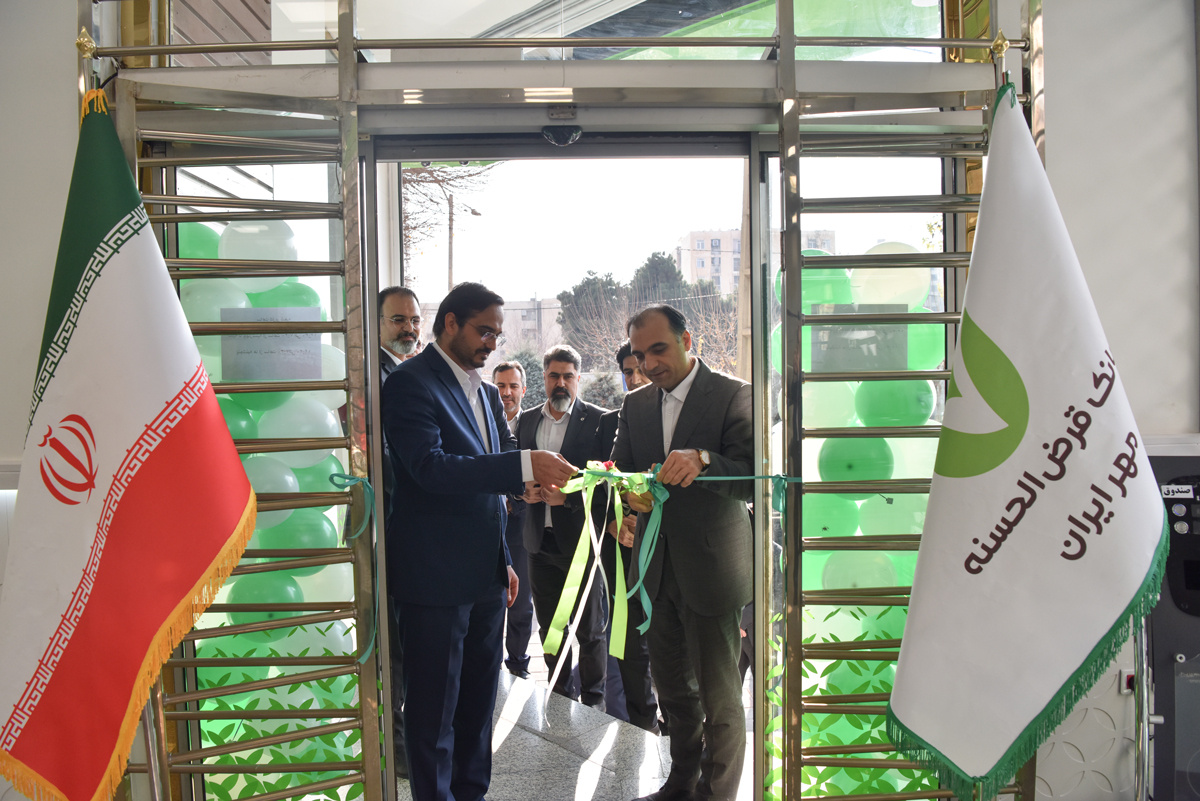 افتتاح ساختمان جدید شعبه سردار جنگل بانک مهر ایران در تهران