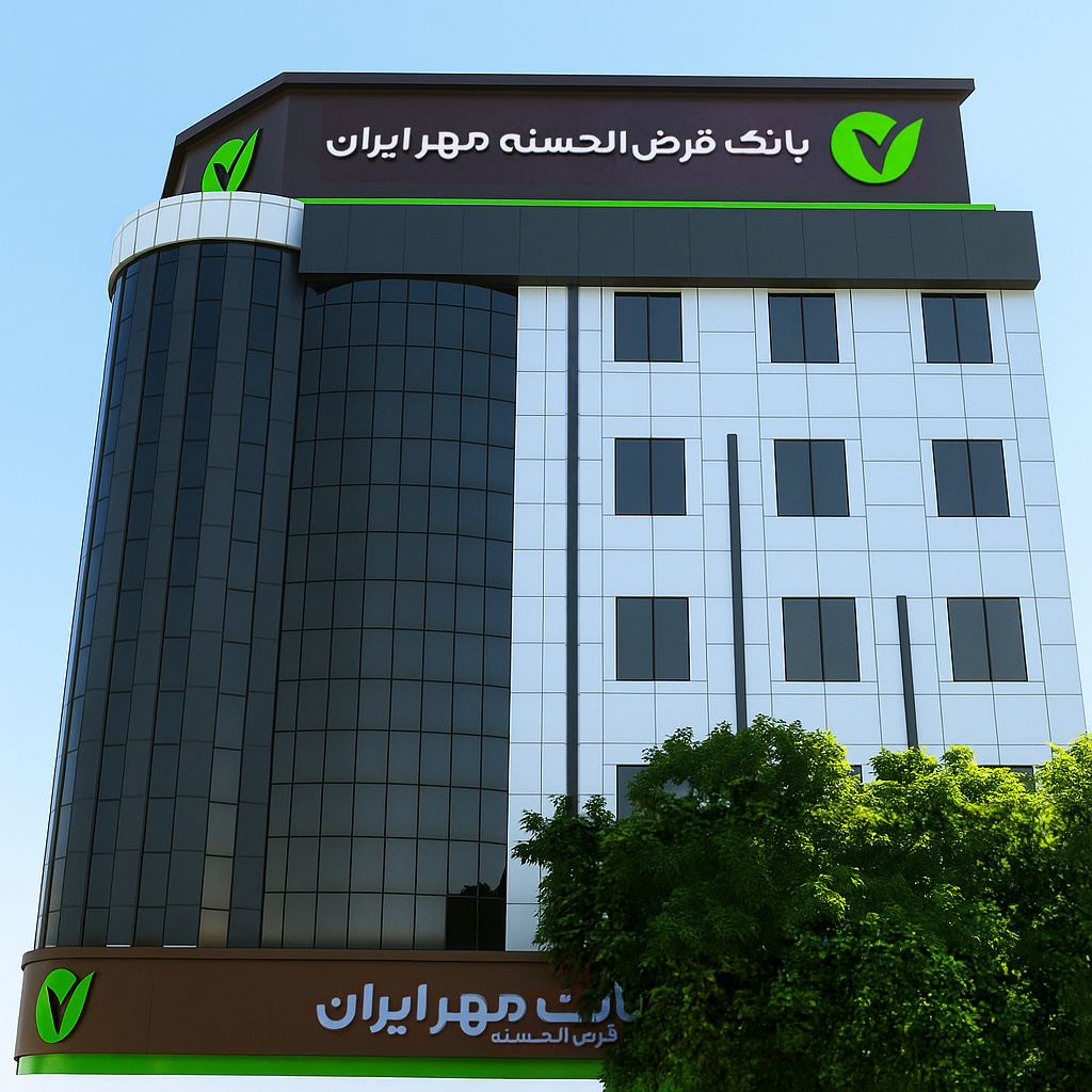 منابع بانک مهر ایران در استان قزوین از ۱۶همت عبور کرد