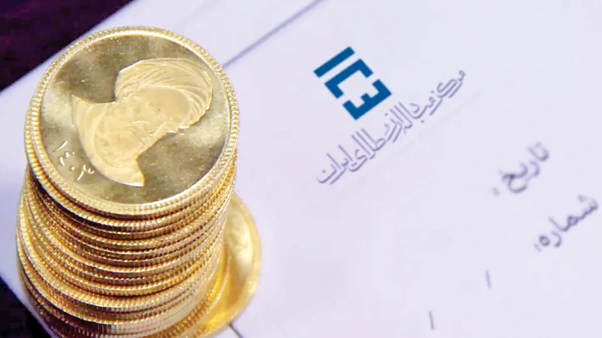 چهارشنبه حراج سکه‌های ۱۴۰۴ برگزار می‌شود