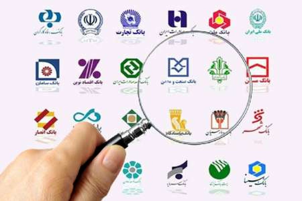 پرشکایت‌ترین بانک‌ها کدامند؟