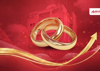 بانک شهر رکورد پرداخت وام ازدواج را شکست