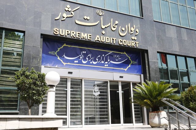 ورود دیوان محاسبات به عدم اجرای تکلیف دولت درزمینه بانک مسکن