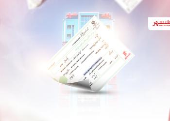گشایش نخستین برات الکترونیک زنجیره تولید از سوی بانک شهر