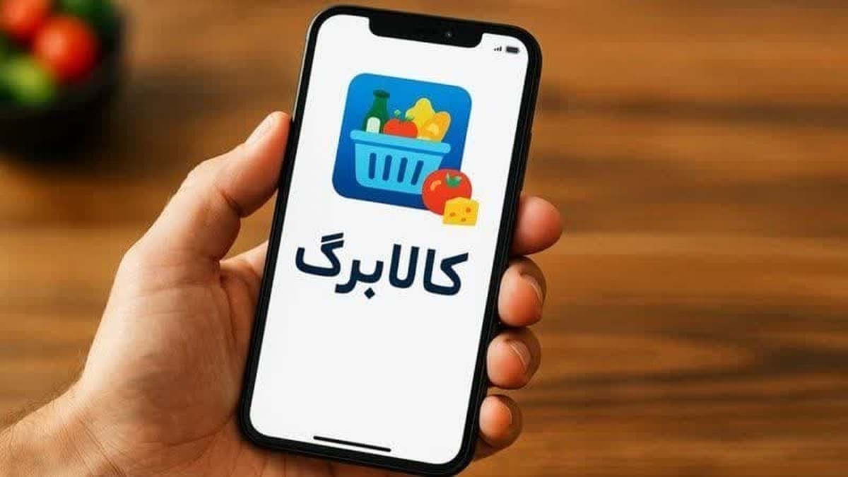 هشدار بانک ملی درباره کلاهبرداری‌های مرتبط با طرح کالابرگ