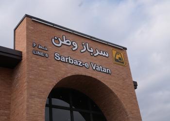افتتاح ایستگاه سربازوطن نماد همکاری بانک شهر و شهرداری تهران