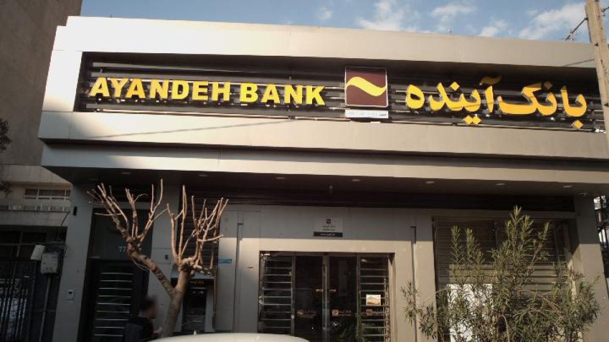 زیر و بم مشتریان بانک آینده در اختیار بانک ملی