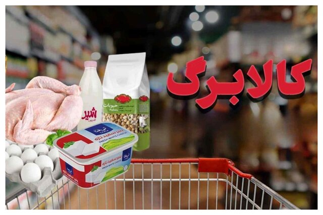 پایان مرحله اول اجرای کالابرگ؛ سوال‌ها همچنان پابرجاست!