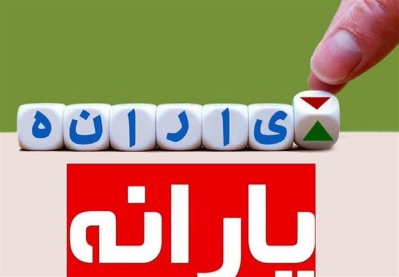 پرتاب به دهک‌های بالا بدون تغییر میزان دارایی!
