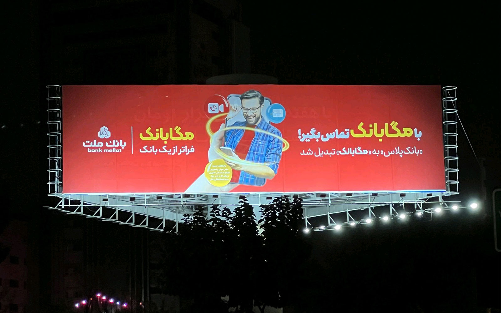 خدمات مگابانك ملت از اول اسفند در اپلیكیشن جدید دیما 