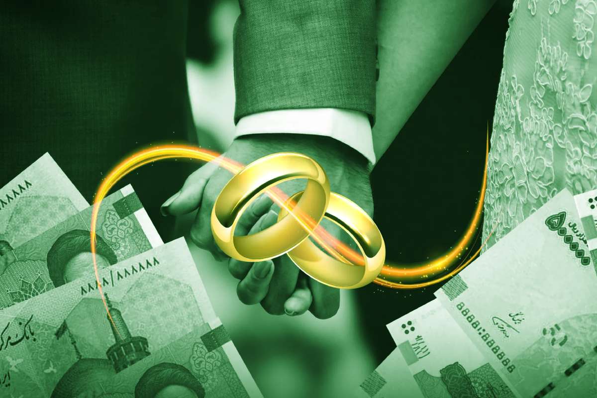  با 585همت منابع، وام ازدواج 300میلیون ماند